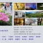 友好作品攝影聯展 2014-封面