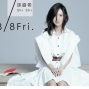 孫盛希音樂會 希U孫 See You Soon-封面