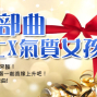 月老銀行-夏戀首部曲 風雅紳士X氣質女孩-封面