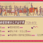 臺南愛情城市七夕嘉年華 2014-封面