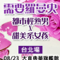 月老銀行－需要羅曼史 都市輕熟男X甜美系女孩