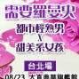 月老銀行－需要羅曼史 都市輕熟男X甜美系女孩-封面