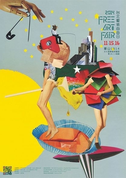 台北藝術自由日2014Taipei Free Art Fair-封面