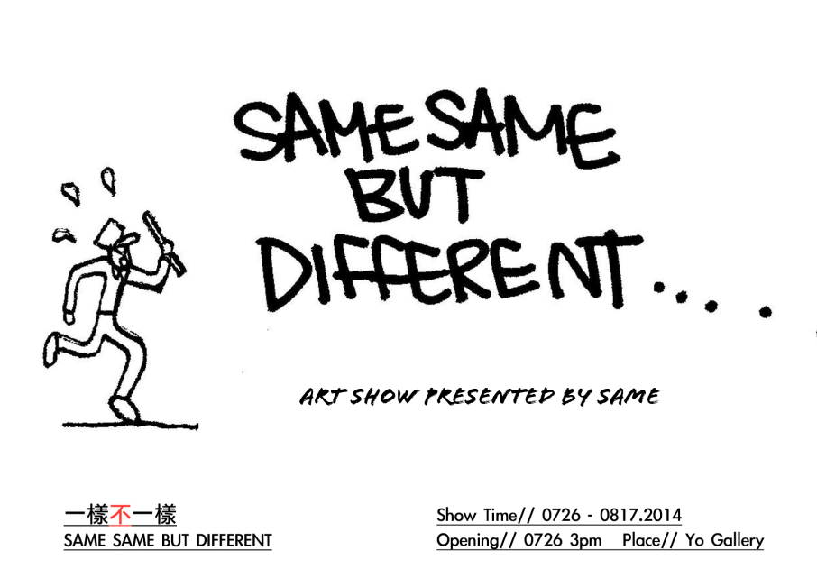 『一樣不一樣 SAME SAME BUT DIFFERENT』畫展-封面