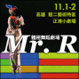《Mr. R》-封面