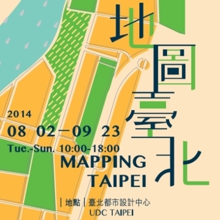 「臺北市歷史圖資系統在教學上的應用」工作坊-封面