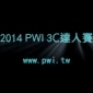 2014 PWI 3C達人賽