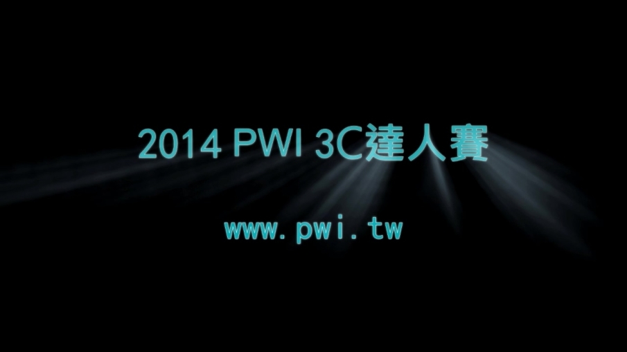 2014 PWI 3C達人賽-封面