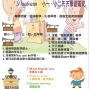 道亞頓英美語國小英文半日班說明會-封面