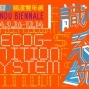 識別系統 關渡雙年展2014-封面