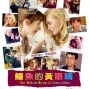 【鱷魚的黃眼睛】蟬聯雅馬遜TOP 10暢銷小說改編-封面