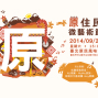原住民微藝術節-封面