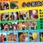 【觀光工廠】台灣氣球博物館DIY體驗-封面