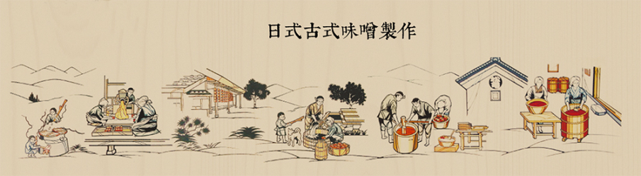 【觀光工廠】台灣味噌釀造文化館DIY體驗-封面