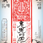 第四屆台灣國際錄像藝術展-鬼魂的迴返2014-封面