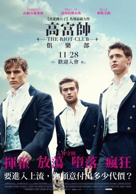 【高富帥俱樂部】《真愛挑日子》名導最新力作-封面