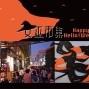 『誠品綠園道』萬聖節限定 X HAPPY HELLO!WE 女巫市集-封面