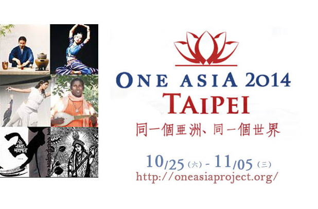 One Asia 亞洲表演藝術節暨國際研討會-封面