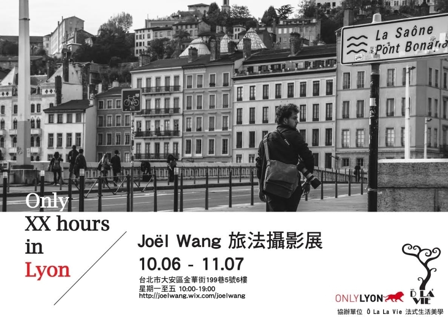 XX hours in Lyon ／ Joël Wang 旅法攝影展-封面