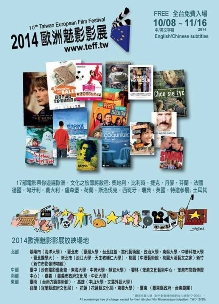 歐洲魅影-400場電影 全台免費放映 2014-封面