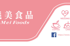 【觀光工廠】義美生產生態生活廠區 DIY體驗