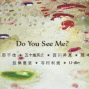 也趣藝廊 | Do You See Me? 日本當代藝術聯展 | 開幕茶會 | 2014.11.08-封面