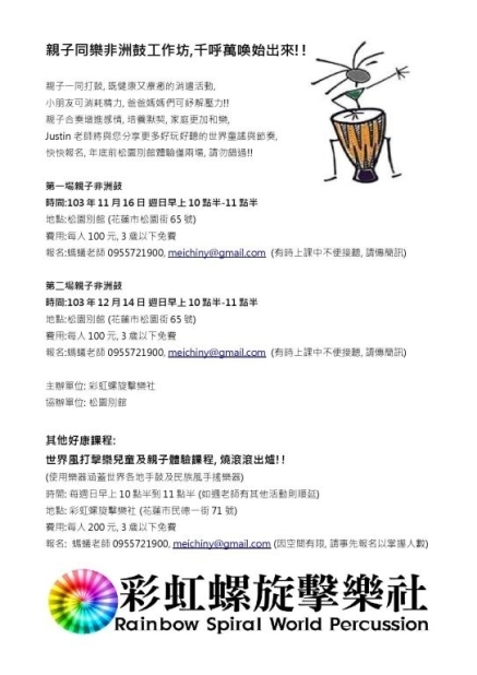 親子同樂非洲鼓-封面