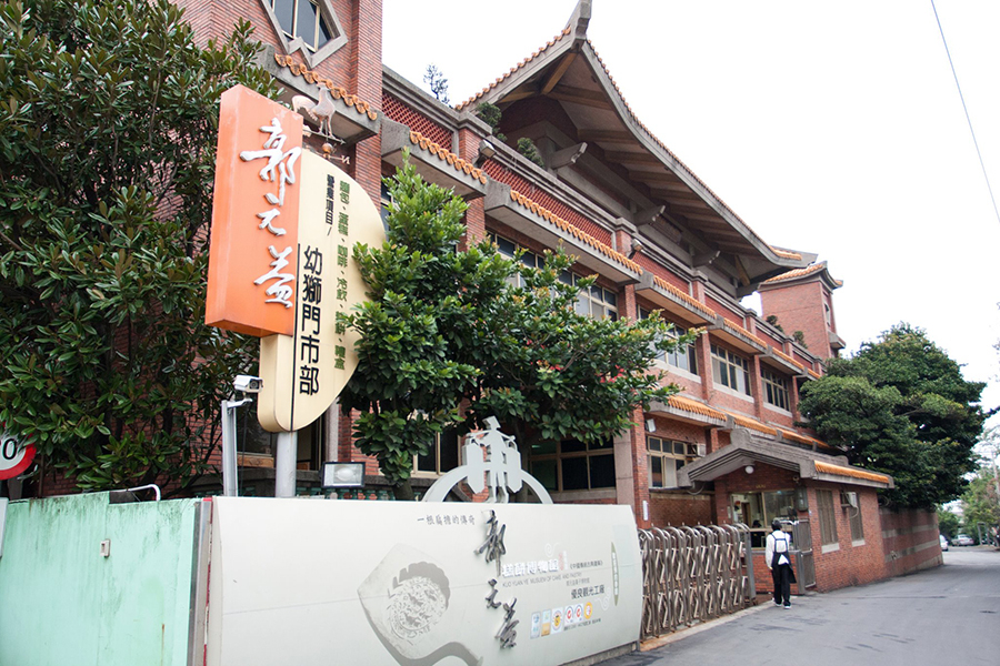 【觀光工廠】郭元益糕餅博物館DIY體驗-封面 【觀光工廠】郭元益糕餅博物館DIY體驗-封面