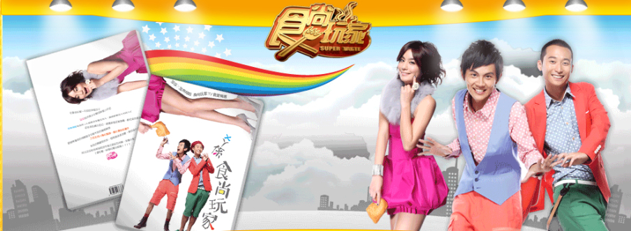 [售票]【學學文創】食尚玩家阿松帶路成為Vocal Star-封面