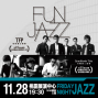 【桃園展演中心】FUN JAZZ 爵士音樂會 2014-封面