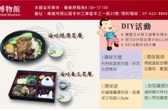 【觀光工廠】台灣滷味博物館DIY體驗