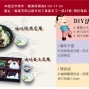 【觀光工廠】台灣滷味博物館DIY體驗-封面