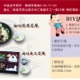 【觀光工廠】台灣滷味博物館DIY體驗-封面