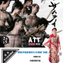 和流祭典-DRUM TAO TAIWAN SPECIAL LIVE 2015-封面