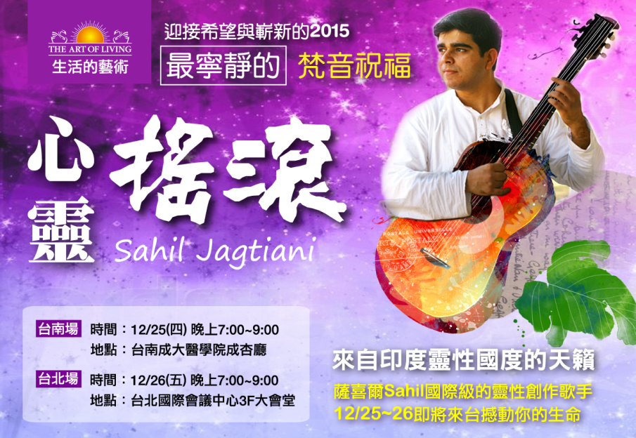 心靈搖滾：最寧靜的梵音祝福-封面