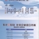 瑞發社區馬祖特色美食-相關圖片
