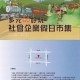 瑞發社區馬祖特色美食-相關圖片