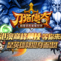 《刀塔傳奇》台港澳巔峰競技 高雄駁二爭霸賽-封面