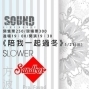 【迴響音樂】搖滾小周末-陪我一起過冬-封面