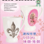 【玩9創意】蝶古巴特拼貼-個性印花馬克杯-封面