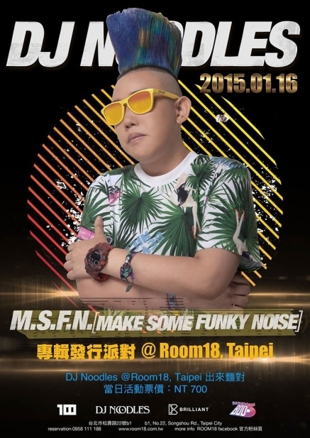 【Room18 】DJ界台灣之光 - 皇后刷手DJ Noodles 混音專輯M.S.F.N．發行派對-封面