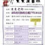 東東漫畫技法——親子讀書會-封面