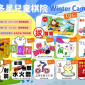 2016智多星圍棋冬令營