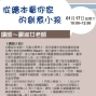 【石頭湯讀書會】從繪本看你家的創意小孩-封面