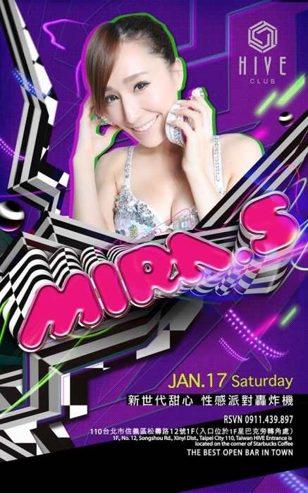 ♛甜心轟炸機 - 電音之夜♛ Queen Bee Party ft. DJ Mira.S-封面