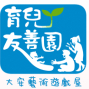 大安藝術遊戲屋-二月份活動-封面