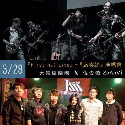 [售票]啟與終 Firstinal Live 演唱會-封面