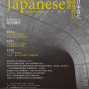 日本當代建築設計嚴選：跟著建築去旅行 系列講座-封面