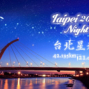 2015 台北星光夜跑 Taipei Night Run-封面