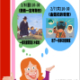 2015「悅閱欲試」兒童故事活動-封面